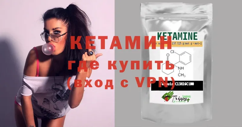 Кетамин ketamine  Улан-Удэ 