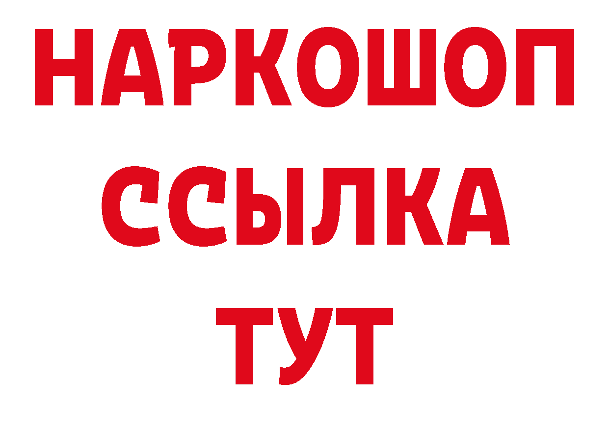 МДМА кристаллы зеркало дарк нет ОМГ ОМГ Улан-Удэ