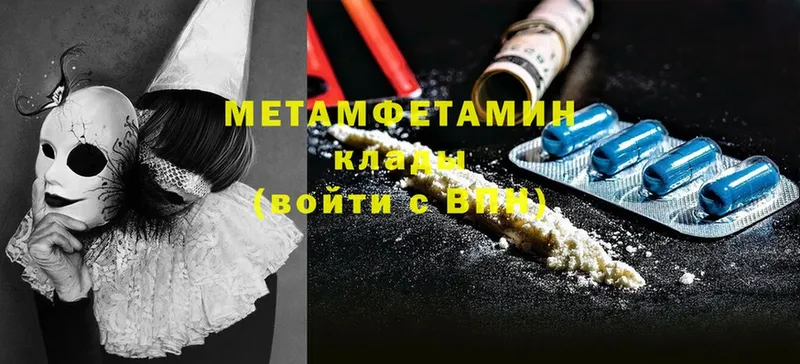 ОМГ ОМГ рабочий сайт  Улан-Удэ  Метамфетамин Декстрометамфетамин 99.9% 